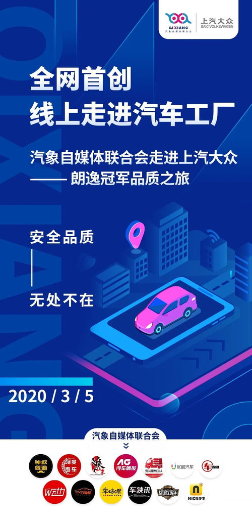 全球首次媒體線上走進(jìn)工廠，探秘朗逸冠軍品質(zhì)背后的精湛工藝